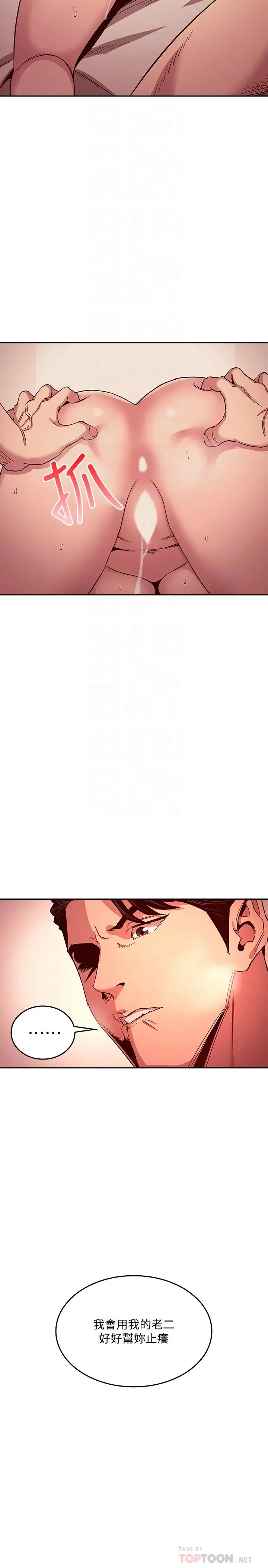 漫画《朋友的妈妈》第12话第14张图