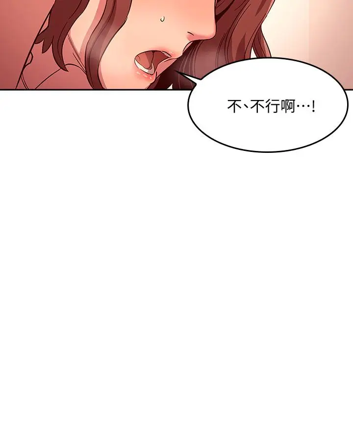漫画《朋友的妈妈》第12话第19张图