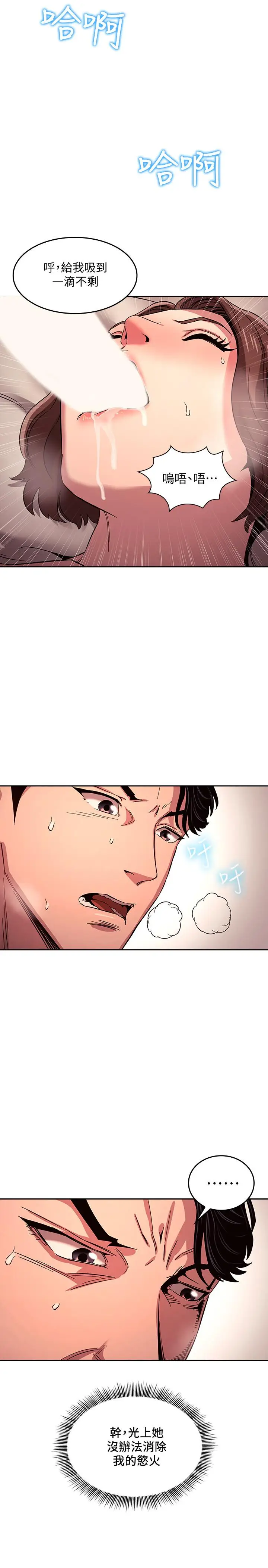 漫画《朋友的妈妈》第12话第24张图