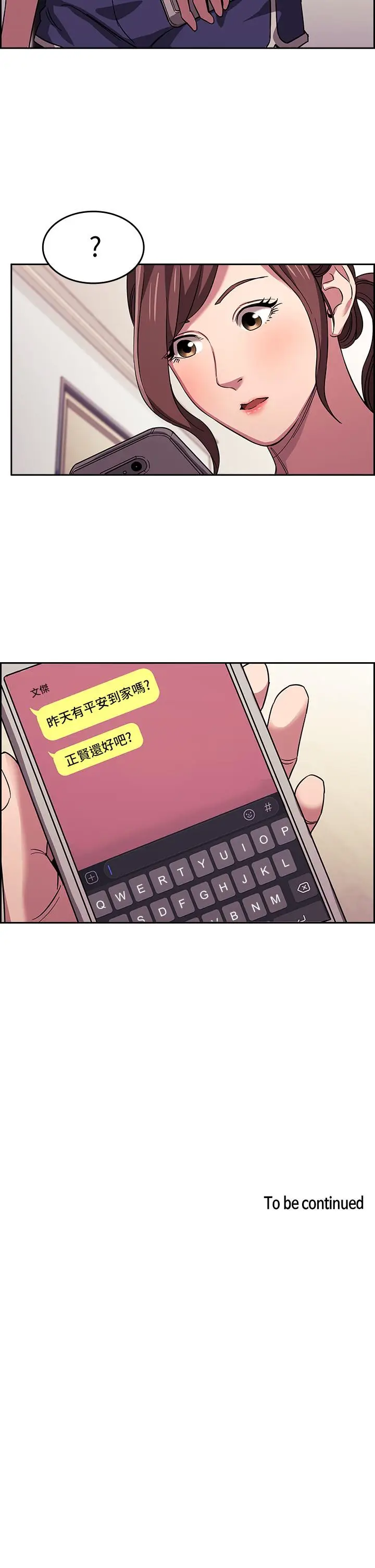 漫画《朋友的妈妈》第12话第31张图