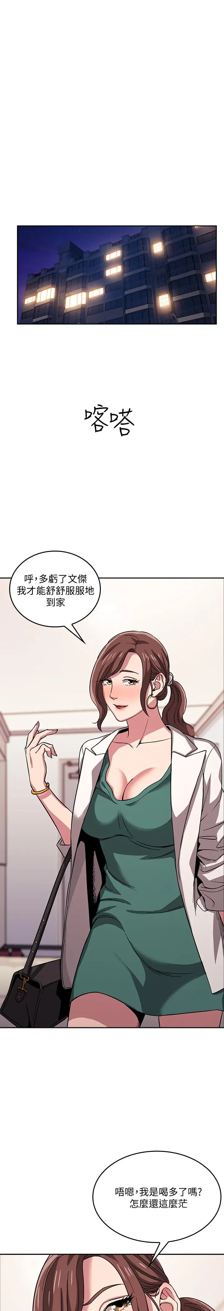漫画《朋友的妈妈》第12话第7张图