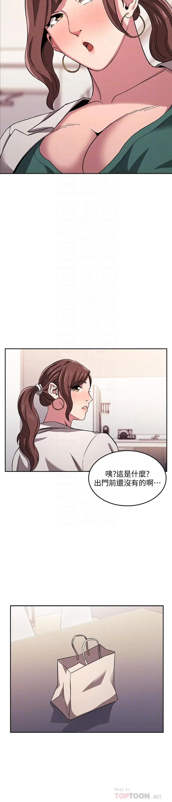 漫画《朋友的妈妈》第12话第8张图