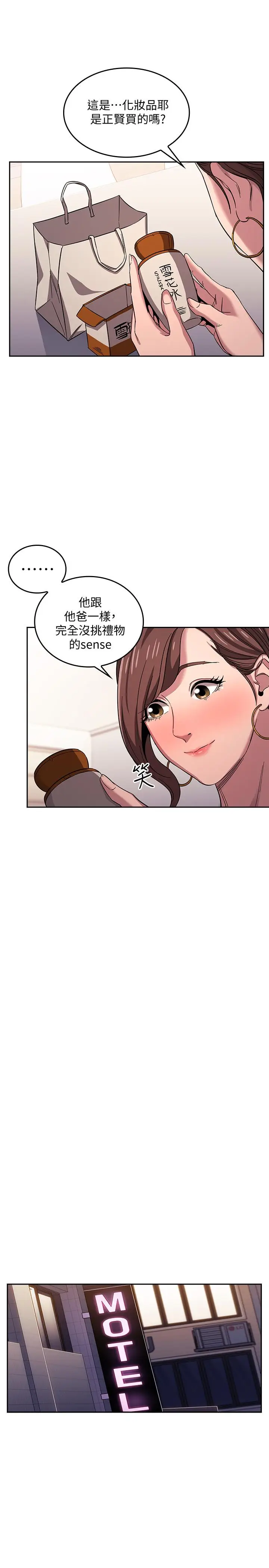 漫画《朋友的妈妈》第12话第9张图