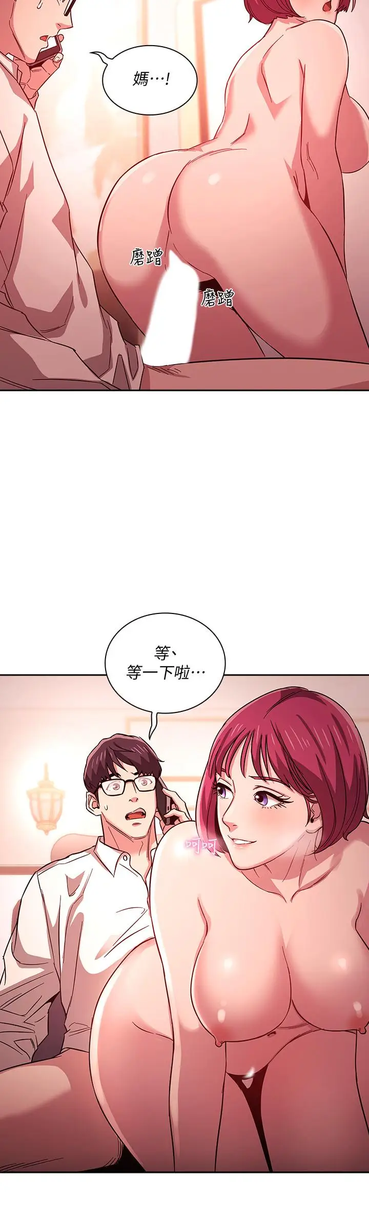 漫画《朋友的妈妈》第13话第15张图