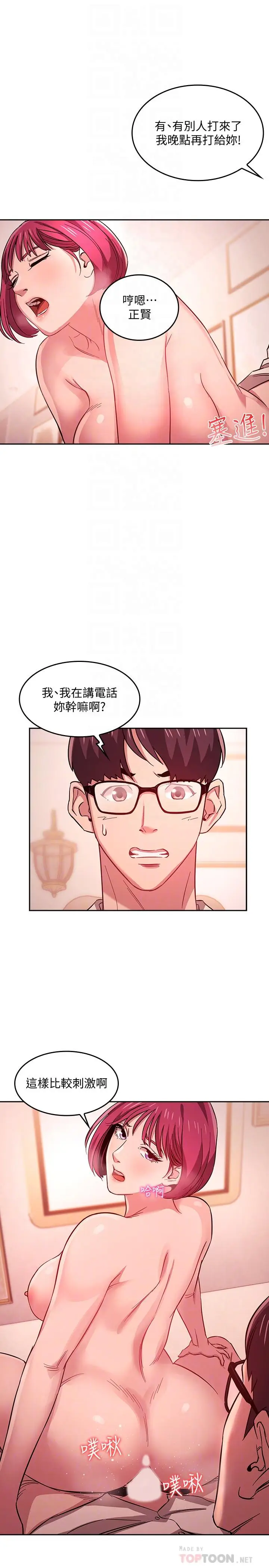 漫画《朋友的妈妈》第13话第16张图