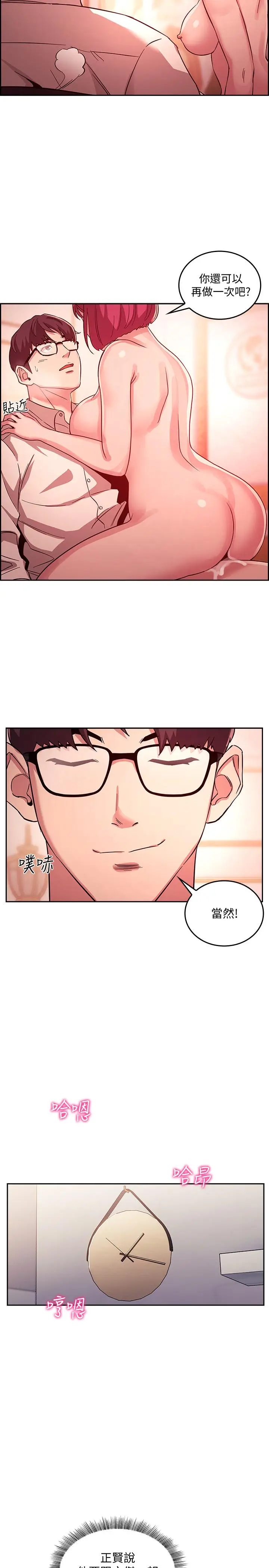 漫画《朋友的妈妈》第13话第25张图