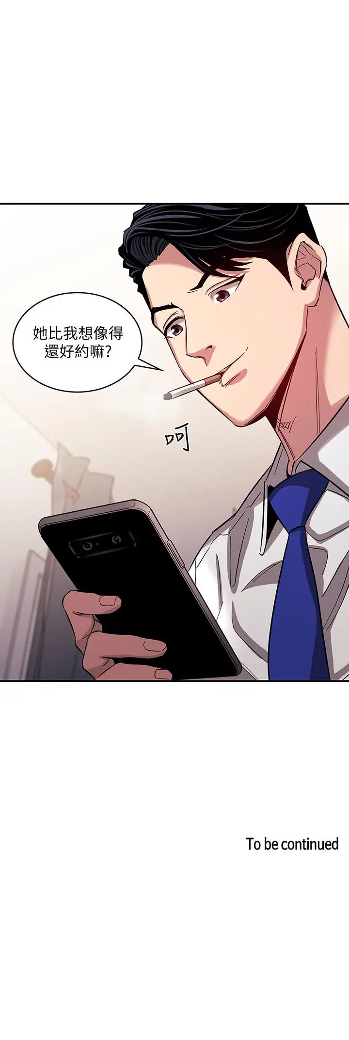 漫画《朋友的妈妈》第13话第27张图