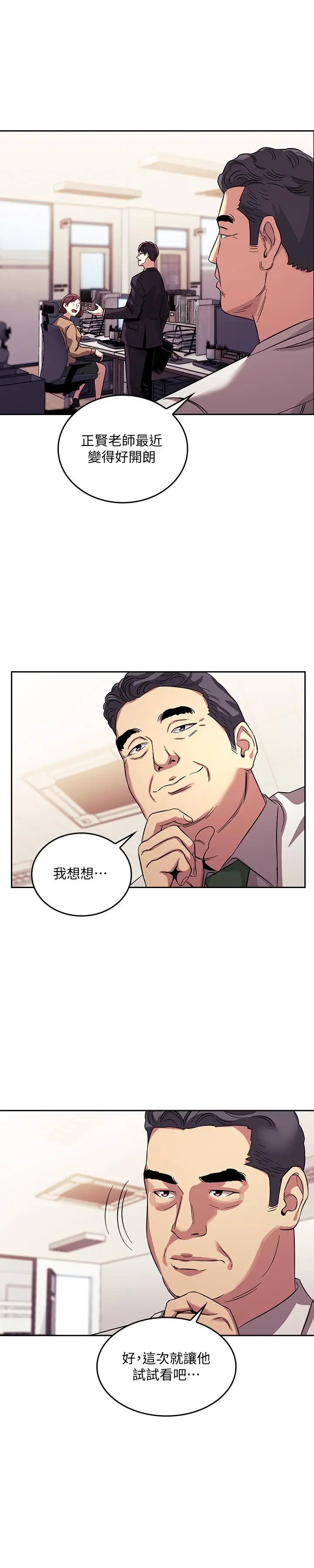 漫画《朋友的妈妈》第13话第3张图