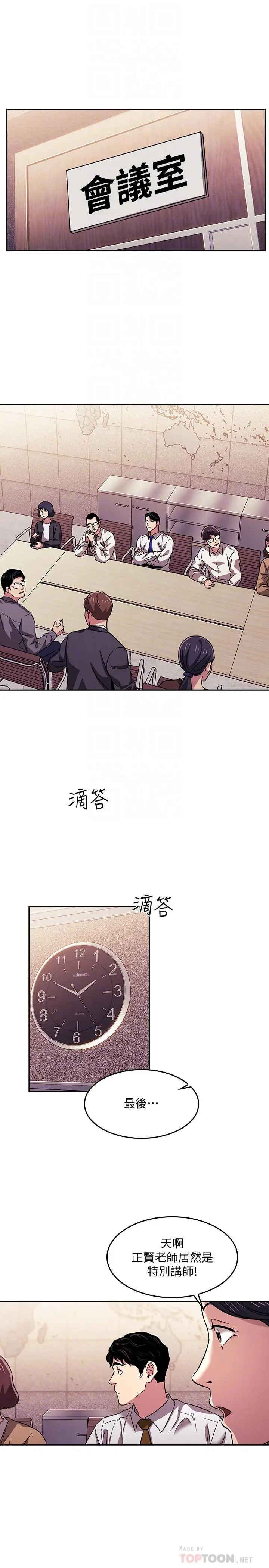 漫画《朋友的妈妈》第13话第4张图