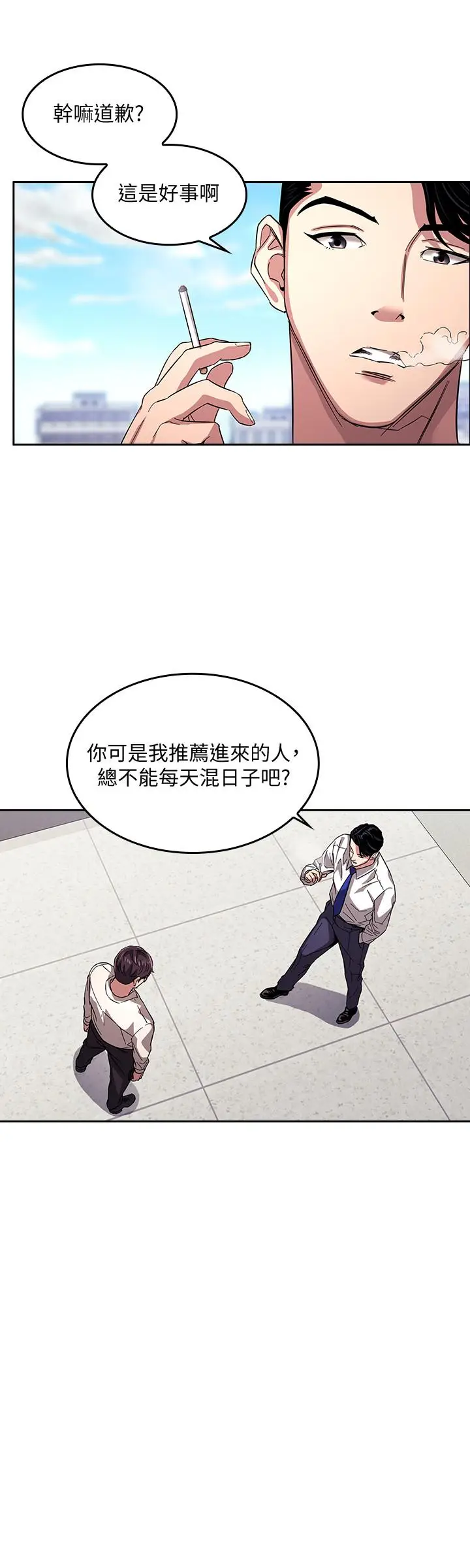 漫画《朋友的妈妈》第13话第7张图
