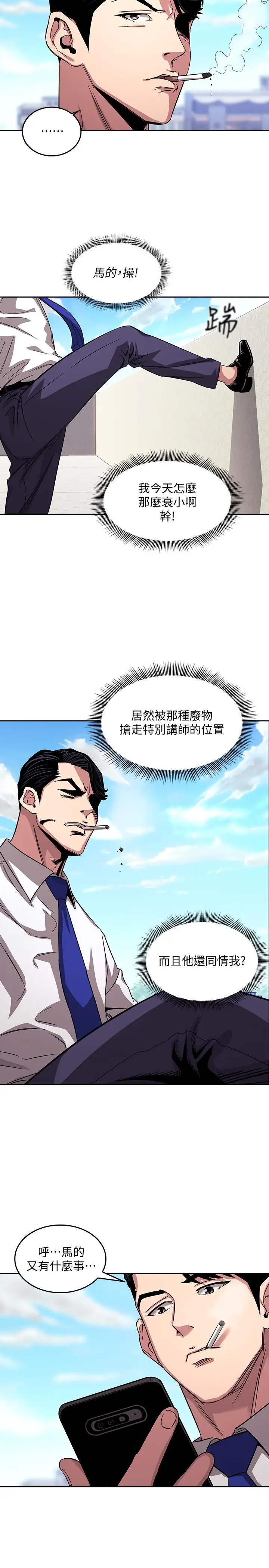 漫画《朋友的妈妈》第13话第9张图