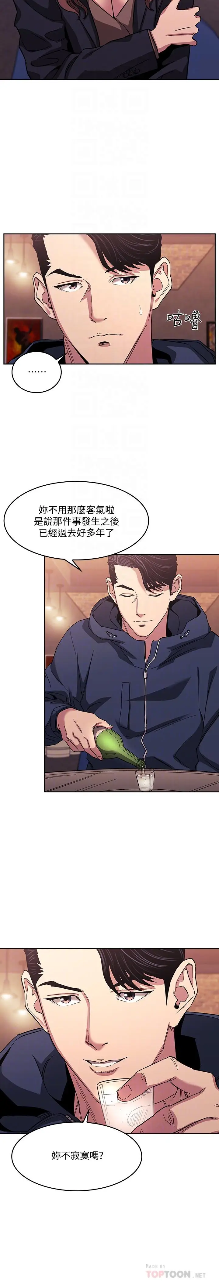 漫画《朋友的妈妈》第14话第10张图