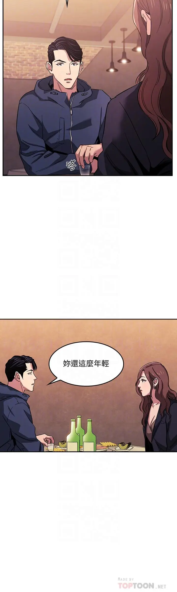 漫画《朋友的妈妈》第14话第12张图