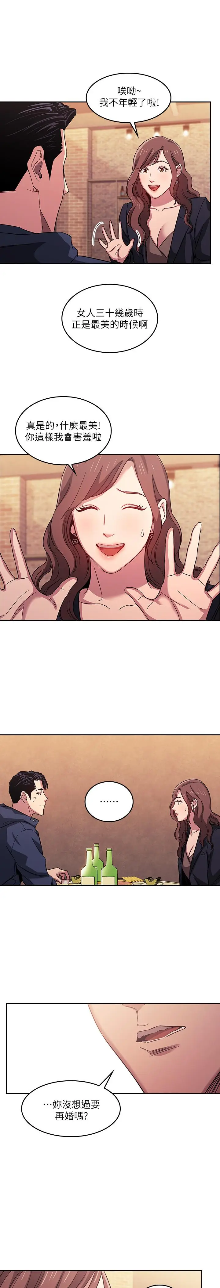 漫画《朋友的妈妈》第14话第13张图