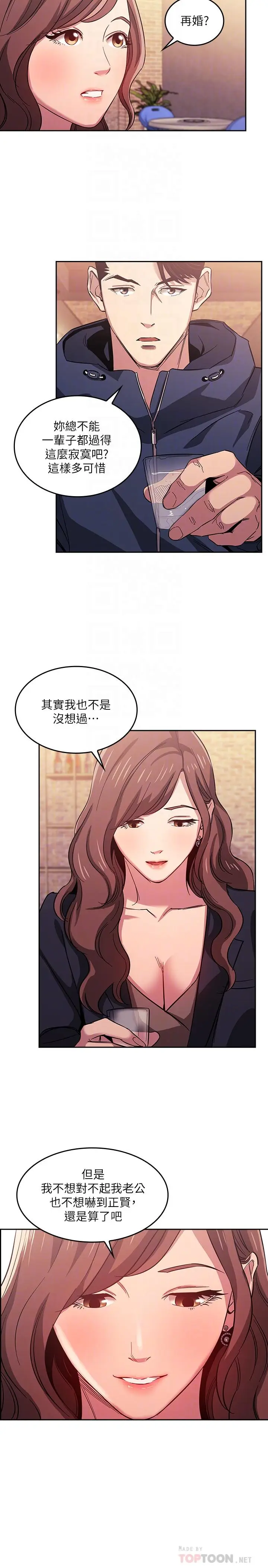 漫画《朋友的妈妈》第14话第14张图