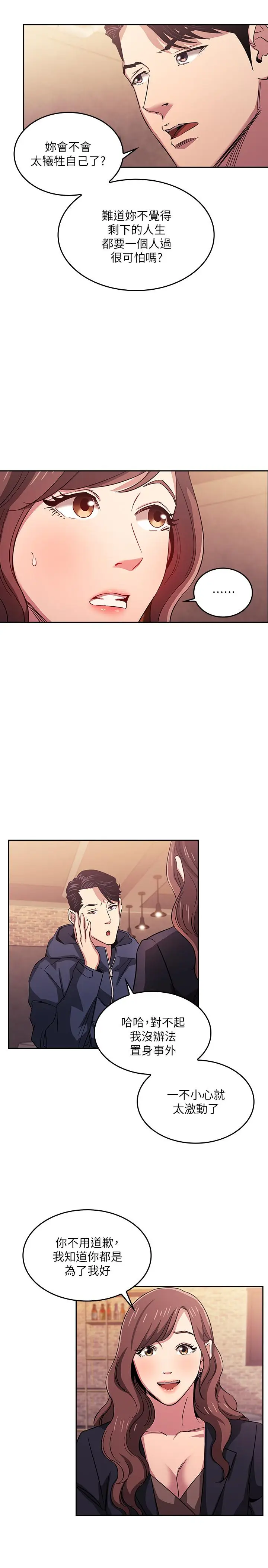 漫画《朋友的妈妈》第14话第15张图