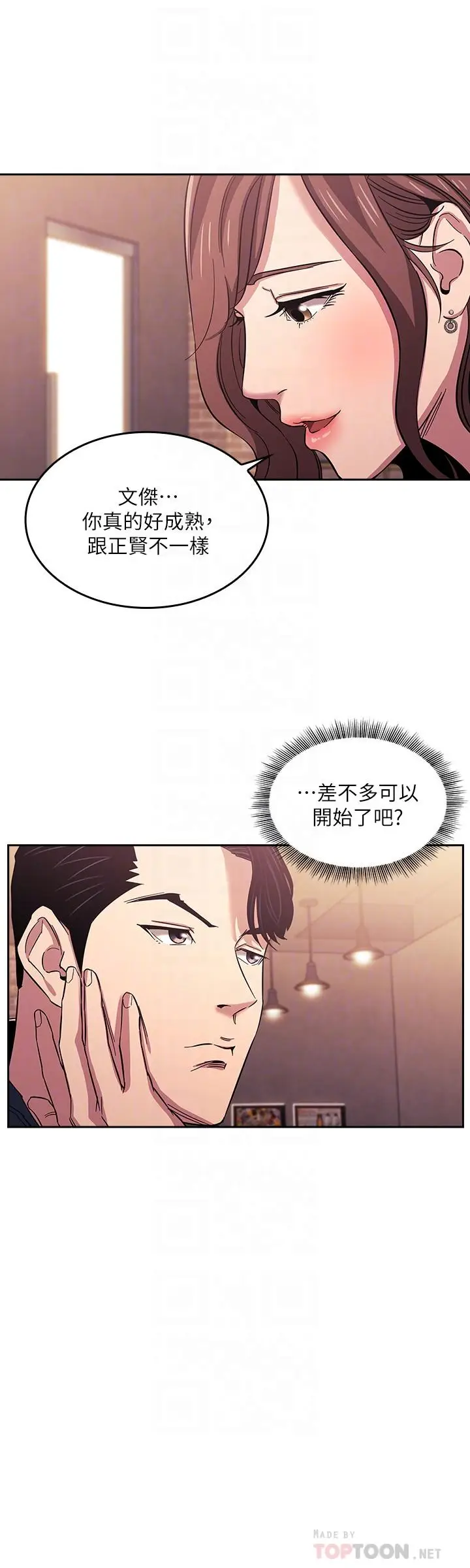漫画《朋友的妈妈》第14话第16张图