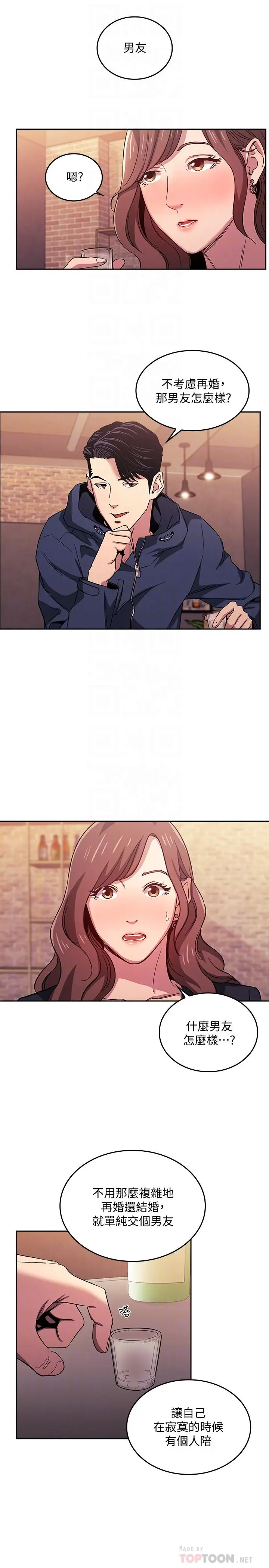 漫画《朋友的妈妈》第14话第18张图