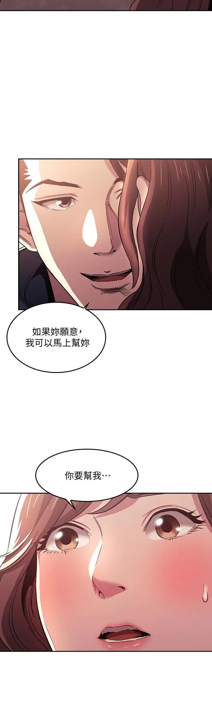 漫画《朋友的妈妈》第14话第20张图