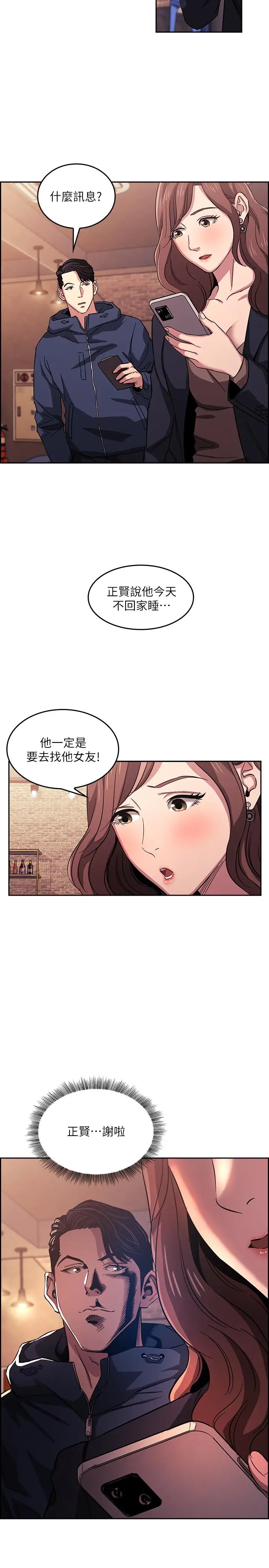 漫画《朋友的妈妈》第14话第23张图