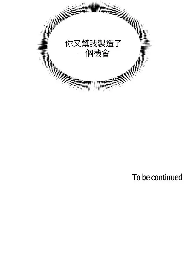 漫画《朋友的妈妈》第14话第24张图