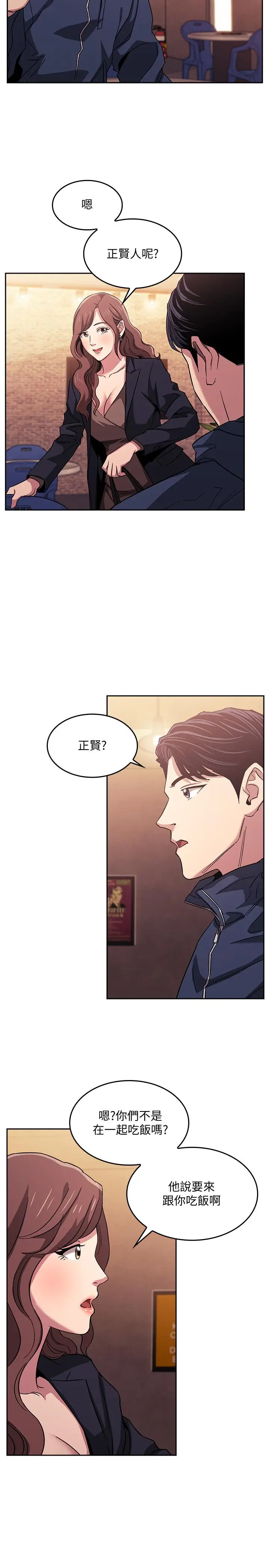 漫画《朋友的妈妈》第14话第3张图