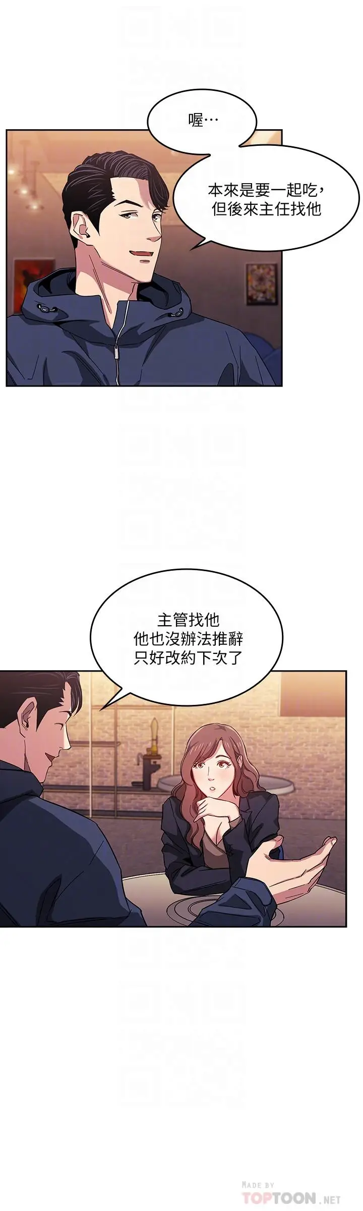 漫画《朋友的妈妈》第14话第4张图