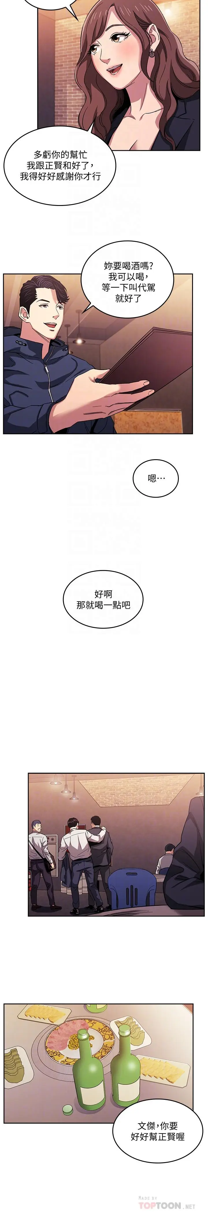 漫画《朋友的妈妈》第14话第6张图