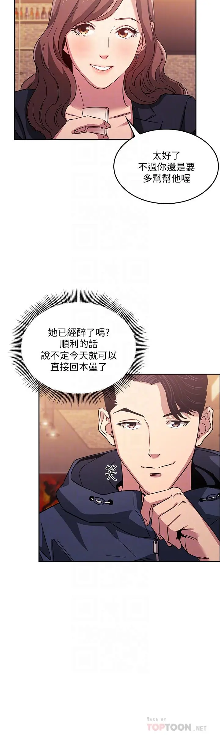 漫画《朋友的妈妈》第14话第8张图