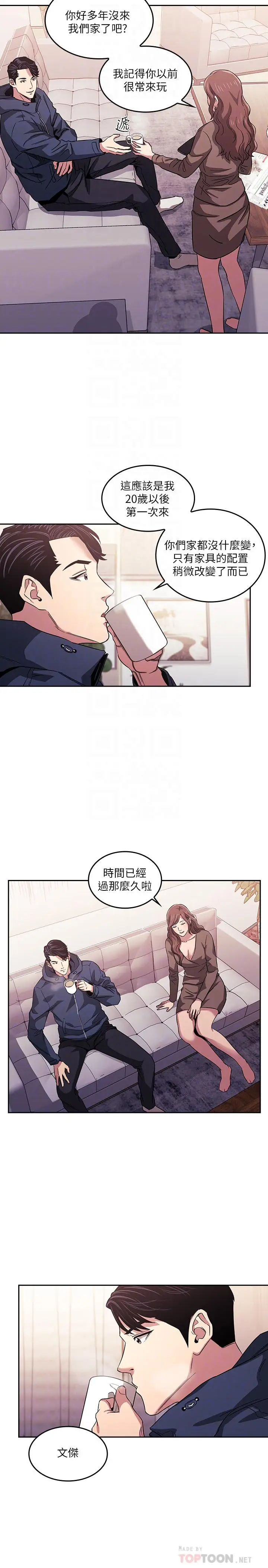 漫画《朋友的妈妈》第15话第10张图