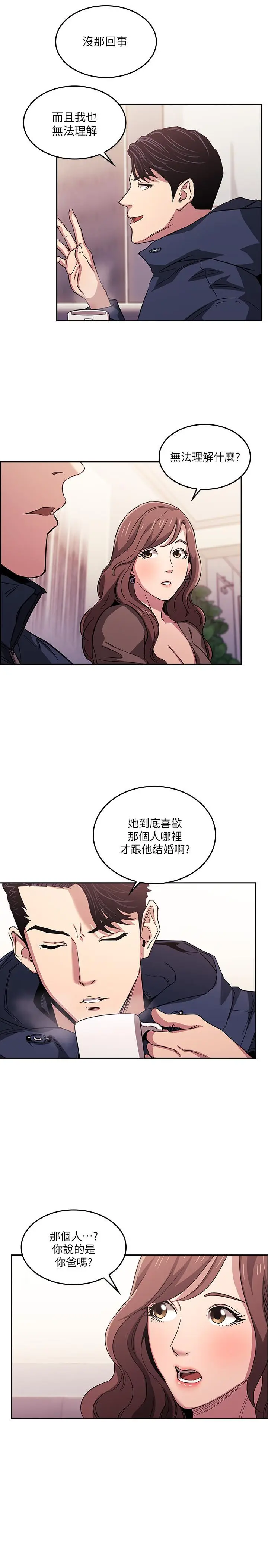 漫画《朋友的妈妈》第15话第13张图