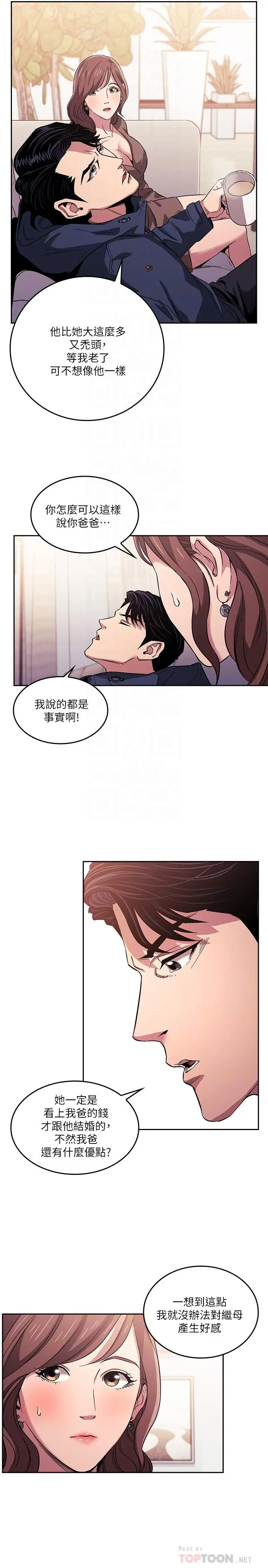 漫画《朋友的妈妈》第15话第14张图
