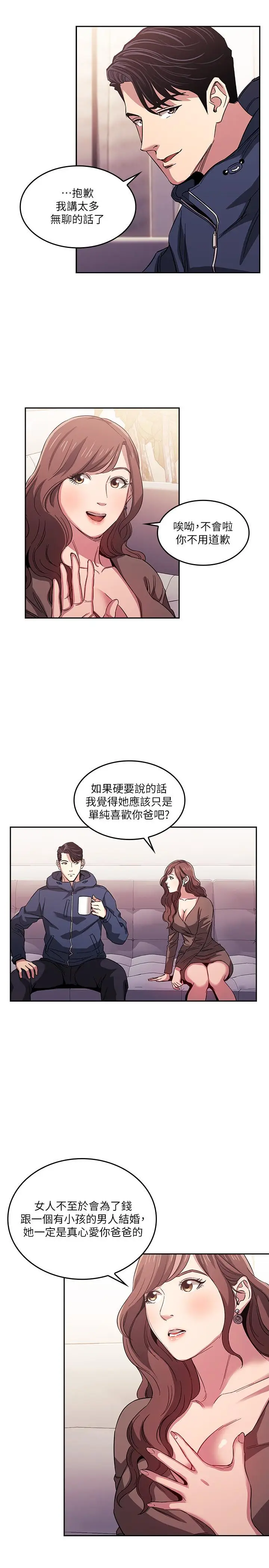 漫画《朋友的妈妈》第15话第15张图