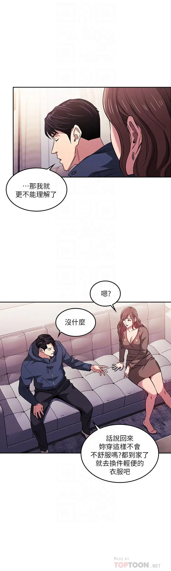 漫画《朋友的妈妈》第15话第16张图