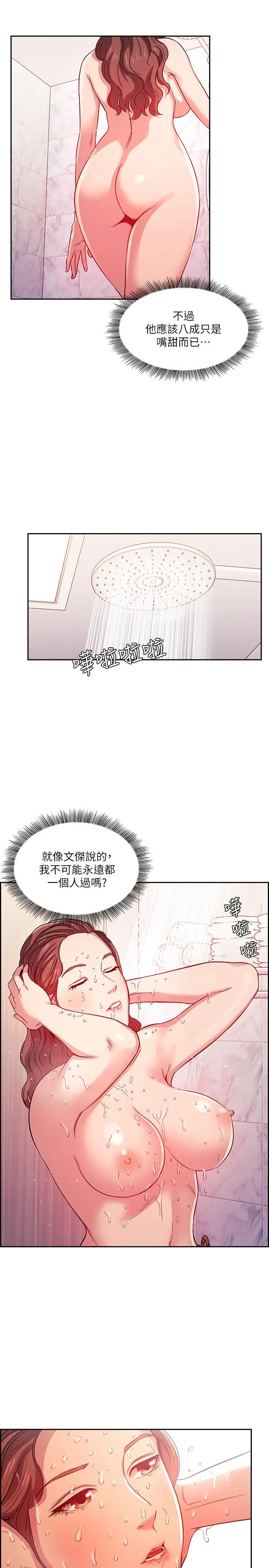 漫画《朋友的妈妈》第15话第22张图