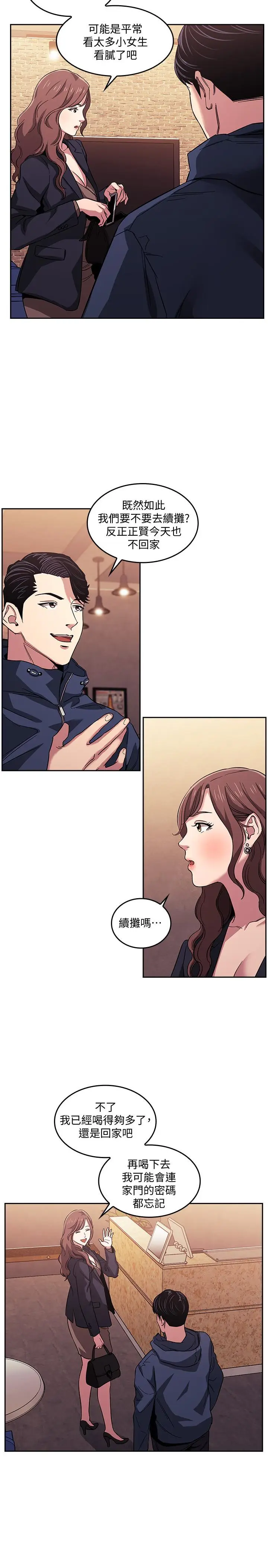 漫画《朋友的妈妈》第15话第3张图