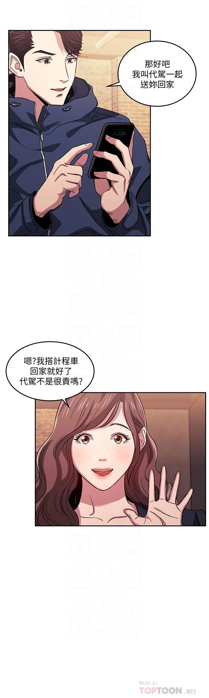 漫画《朋友的妈妈》第15话第4张图