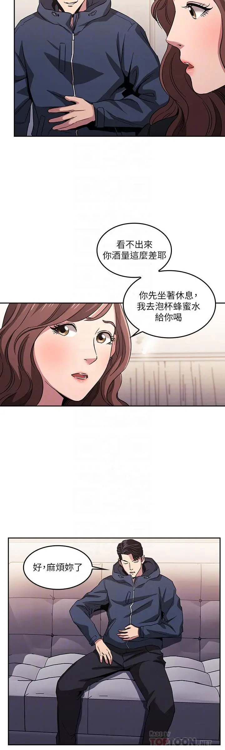 漫画《朋友的妈妈》第15话第8张图