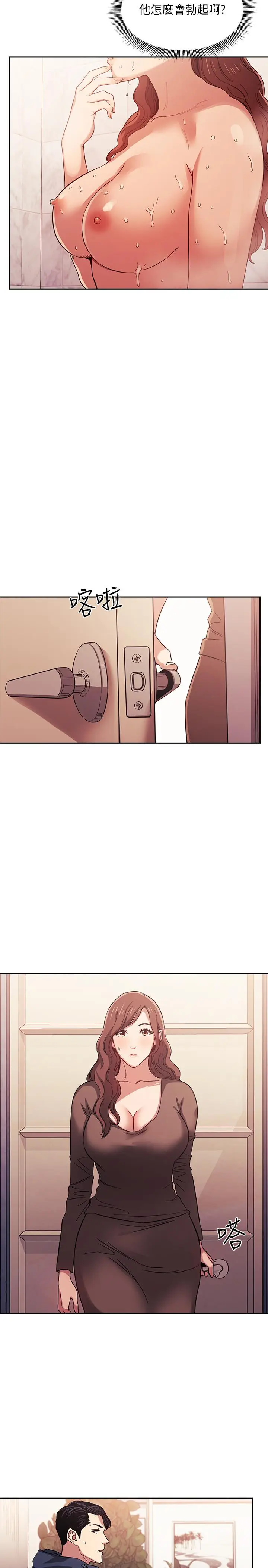 漫画《朋友的妈妈》第16话第15张图