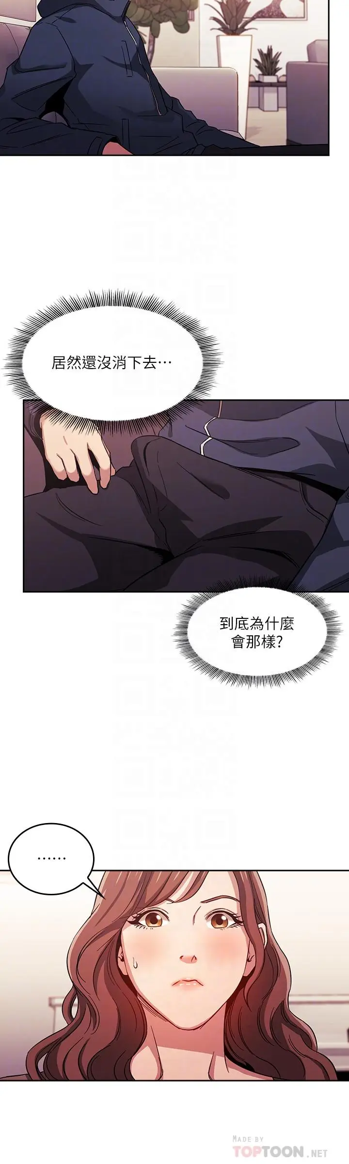 漫画《朋友的妈妈》第16话第16张图