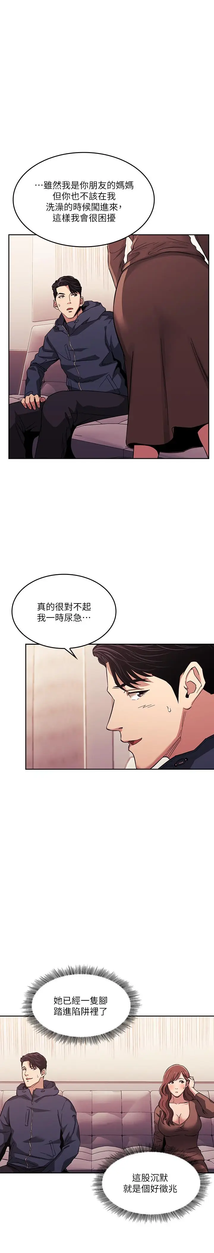 漫画《朋友的妈妈》第16话第17张图