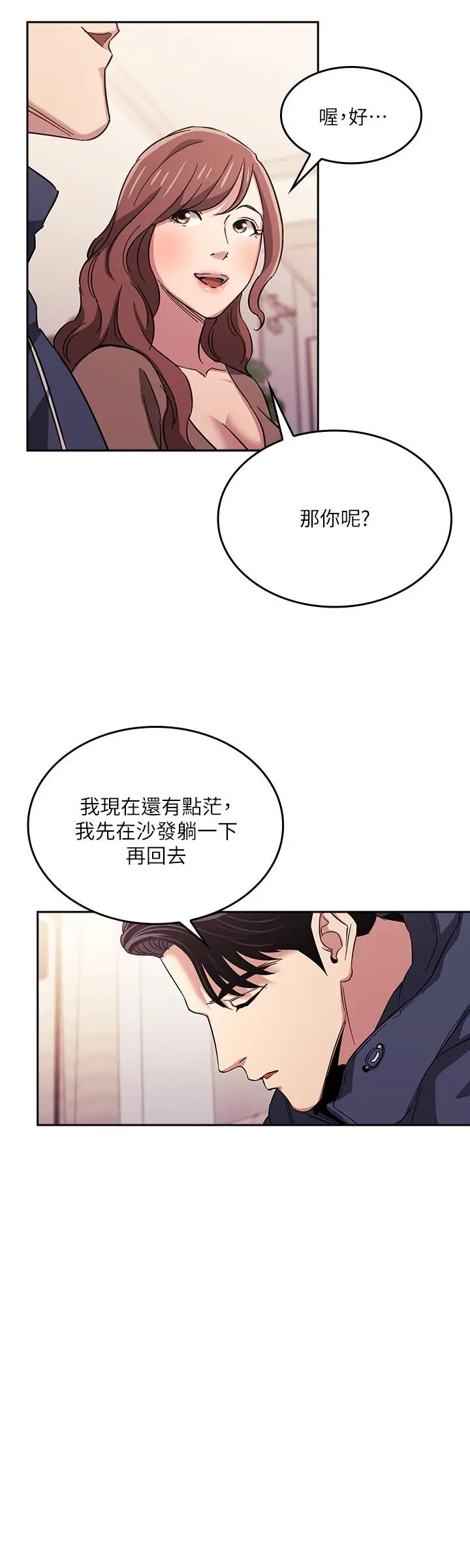 漫画《朋友的妈妈》第16话第20张图
