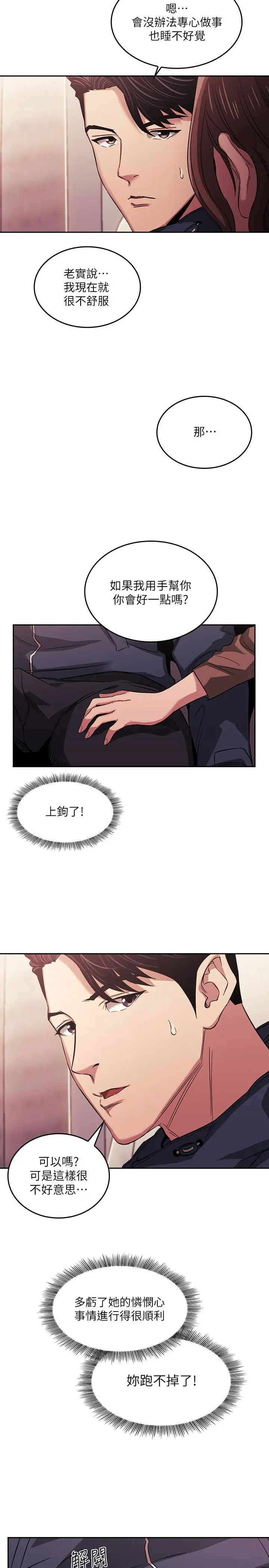漫画《朋友的妈妈》第16话第23张图