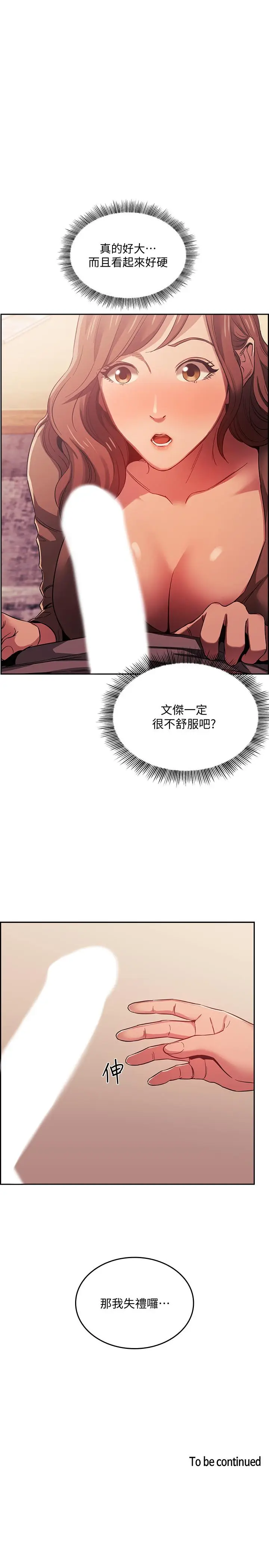 漫画《朋友的妈妈》第16话第25张图