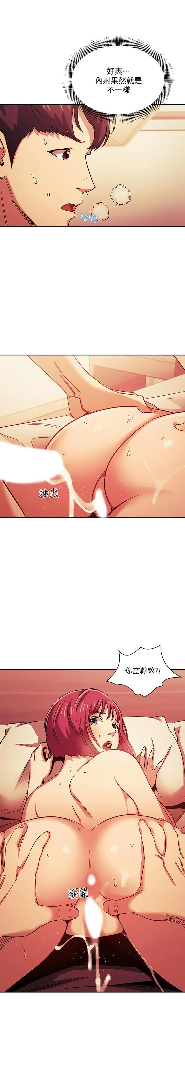 漫画《朋友的妈妈》第16话第5张图