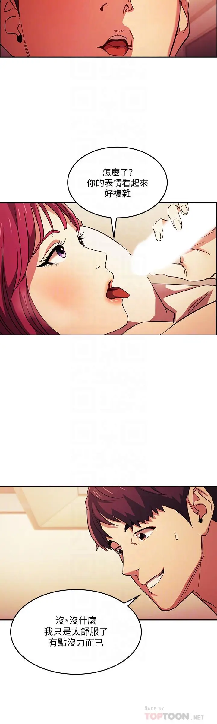 漫画《朋友的妈妈》第16话第8张图