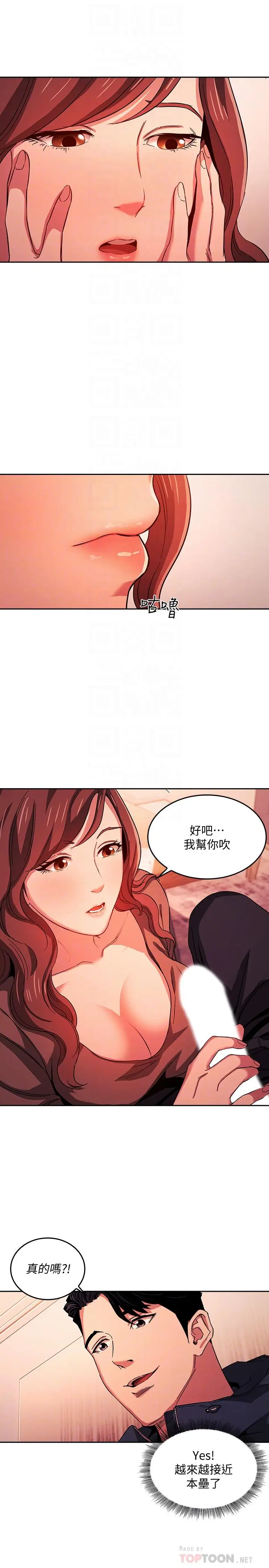 漫画《朋友的妈妈》第17话第10张图