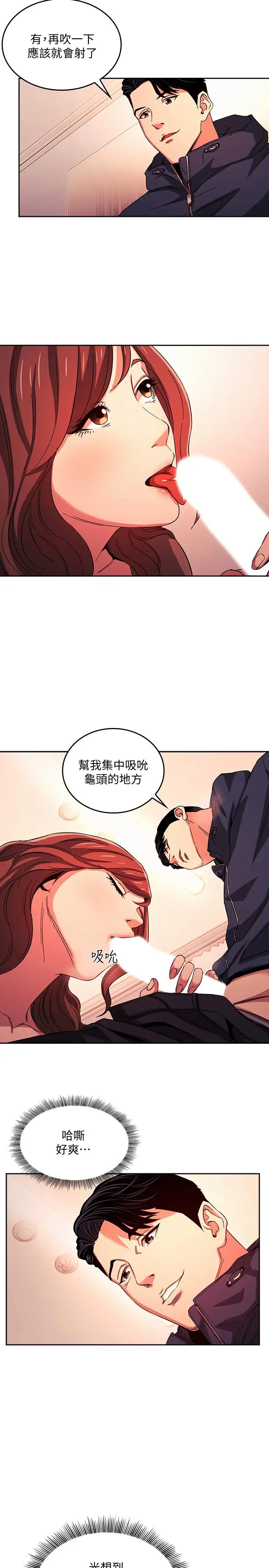 漫画《朋友的妈妈》第17话第15张图
