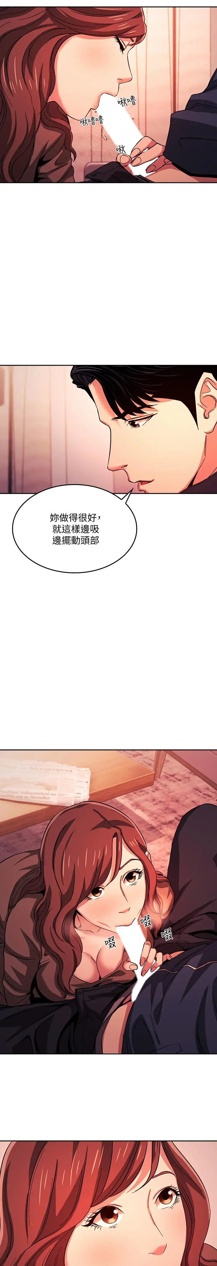 漫画《朋友的妈妈》第17话第17张图