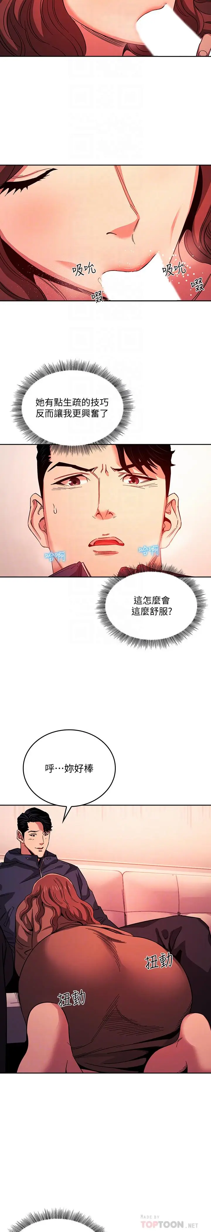 漫画《朋友的妈妈》第17话第18张图